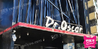 Dr.Oscar奥斯卡酒吧